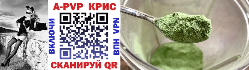 APVP VHQ  Купить где  Краснокамск 