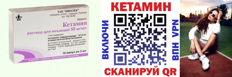 Купить закладки  Краснокамск  Кетамин VHQ 