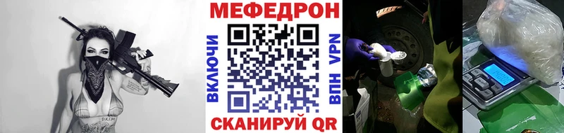 Купить закладки  Краснокамск  МЯУ-МЯУ кристаллы 